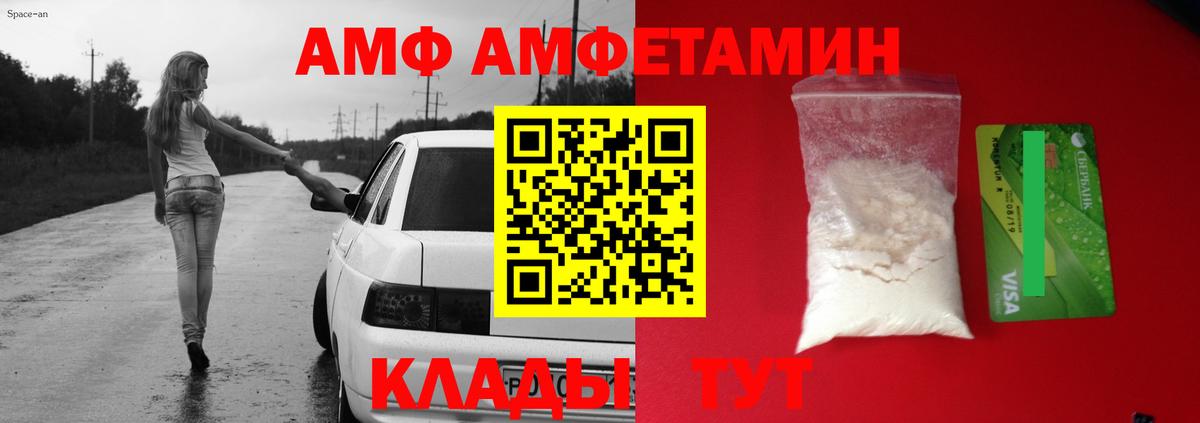 Лесной  Амфетамин  Вход с VPN  Амфетамин Premium 