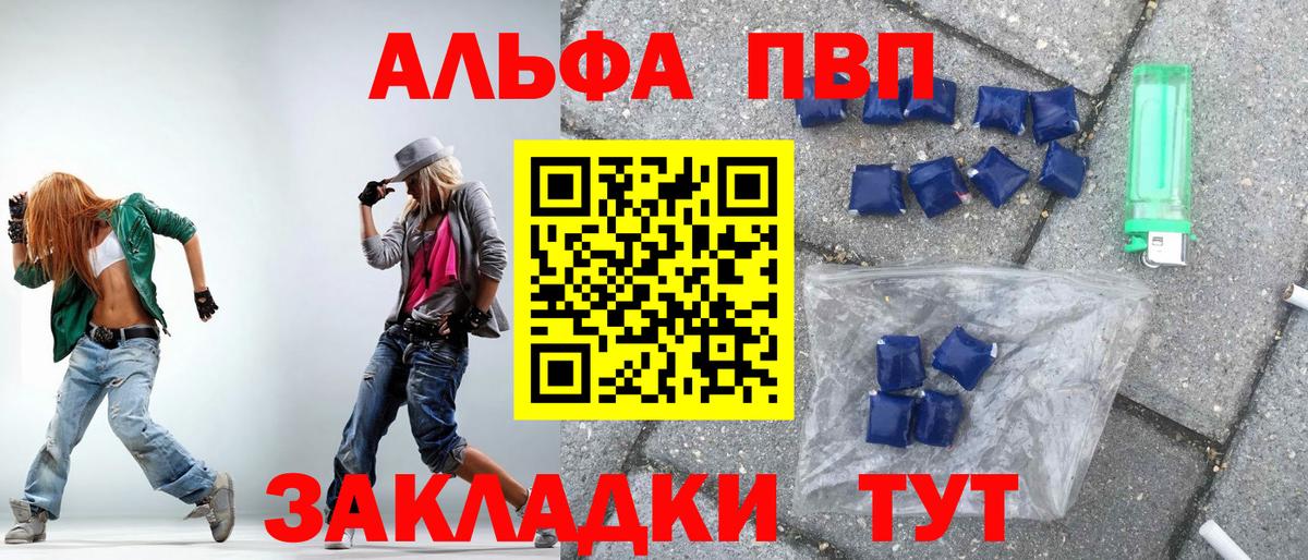 где продают   Альфа ПВП кристаллы  А ПВП крисы CK  Вход с VPN  Лесной 