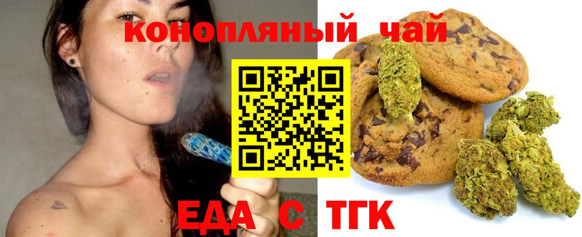 Cannafood марихуана  Вход с VPN  Лесной 