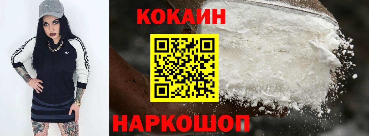 COCAIN Боливия  Вход с VPN  Лесной  Кокаин Эквадор 