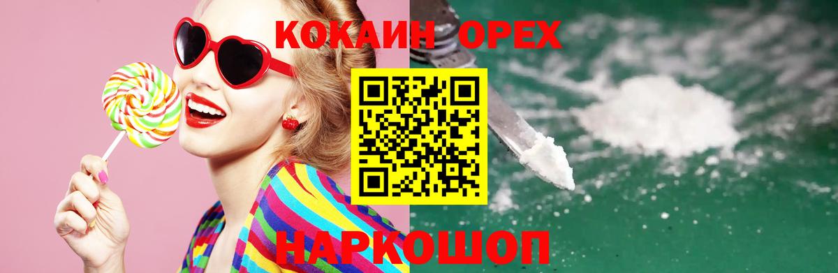 Cocaine Боливия Лесной
