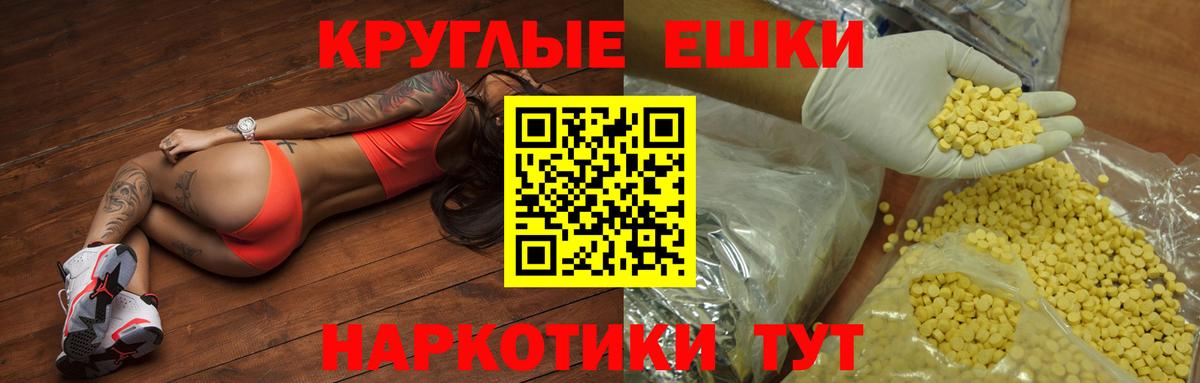 Ecstasy 280мг  Вход с VPN  Лесной  Ecstasy диски 