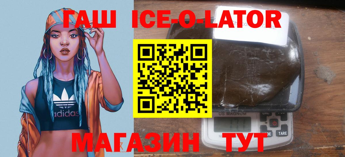 Лесной  ГАШ VHQ  Вход с VPN  ГАШ 40% ТГК 