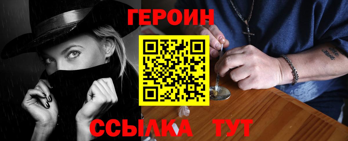 Лесной  Героин VHQ  Вход с VPN 