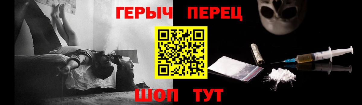 ГЕРОИН гречка Лесной