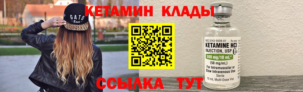 Кетамин ketamine  Вход с VPN  Лесной  Кетамин VHQ 
