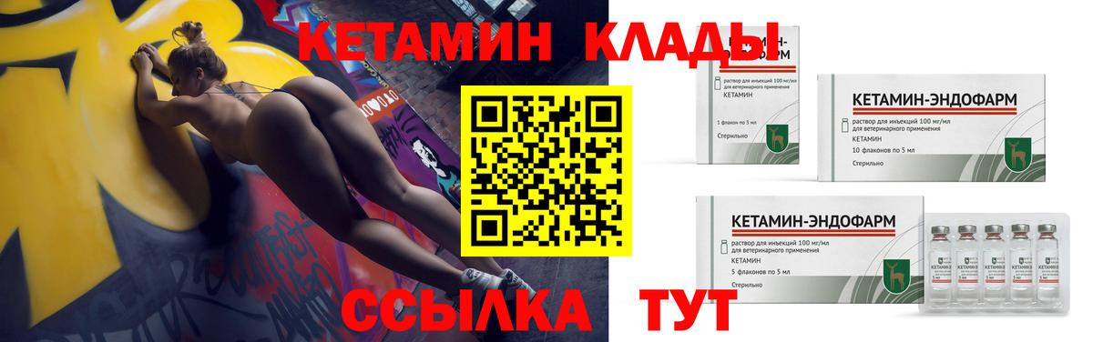 КЕТАМИН VHQ Лесной