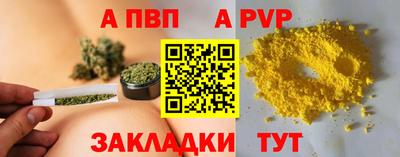 альфа пвп VHQ Будённовск