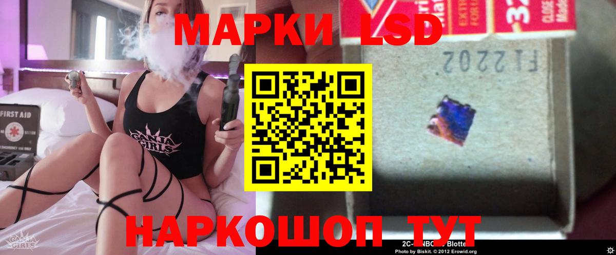 Лесной  ЛСД экстази кислота  Вход с VPN  LSD-25 экстази  LSD-25 экстази ecstasy 