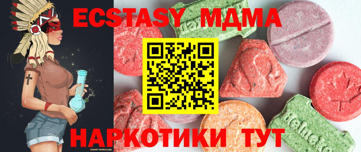 МДМА  Вход с VPN  МДМА VHQ  Лесной  MDMA crystal 