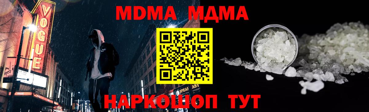 Гашиш Лесной