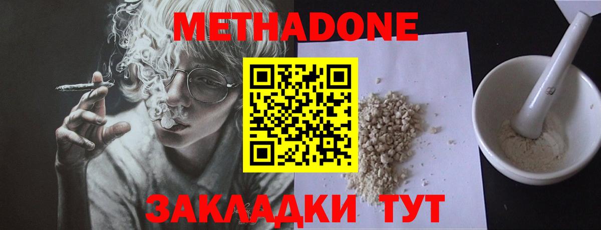 МЕТАДОН мёд  Вход с VPN  Лесной 