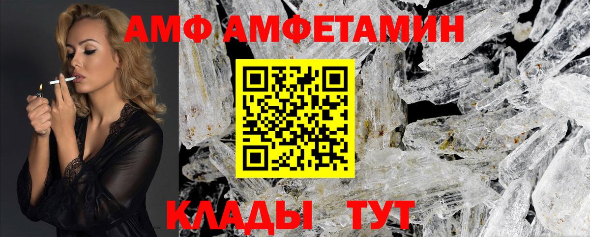 Метамфетамин мет Лесной