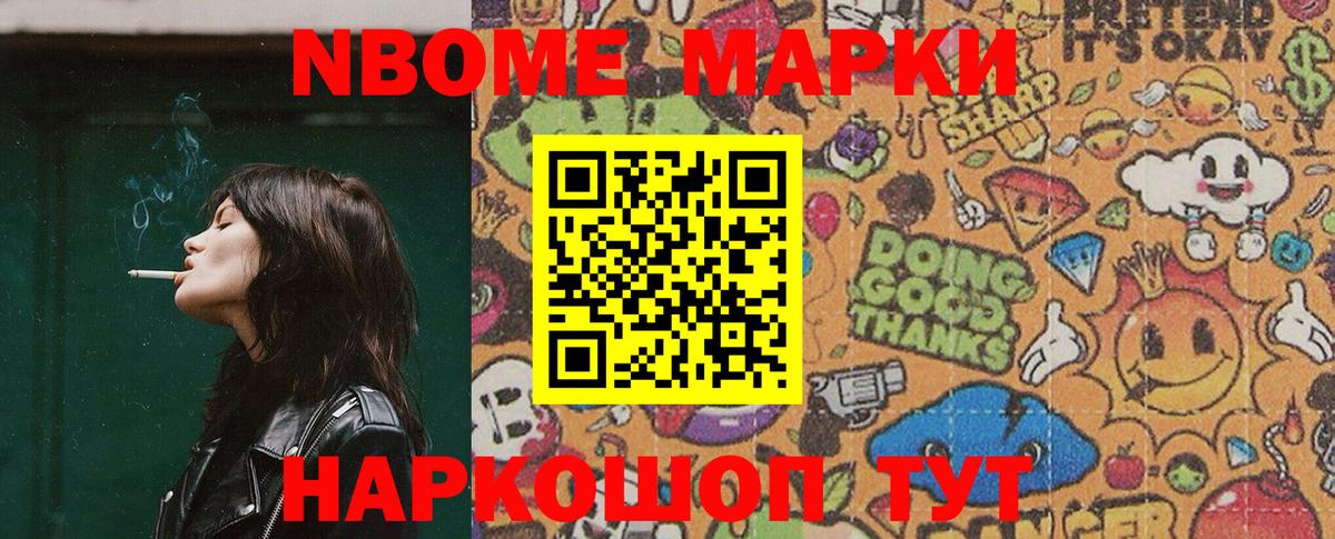 Лесной  Марки 25I-NBOMe 1,8мг  Вход с VPN  Марки N-bome  купить наркотики цена  Марки 25I-NBOMe 1,8мг 
