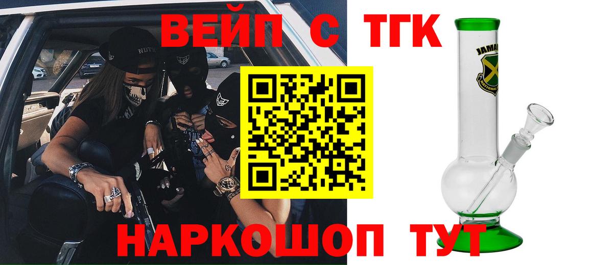 Лесной  ТГК жижа  Вход с VPN 